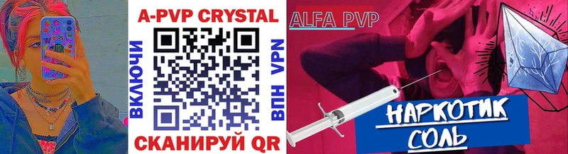 A-PVP VHQ  Купить где  Вышний Волочёк 