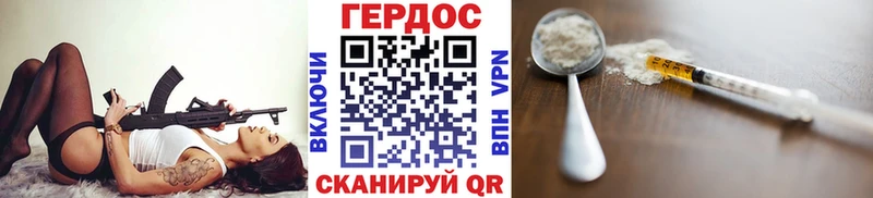 Купить  Вышний Волочёк  ГЕРОИН хмурый 