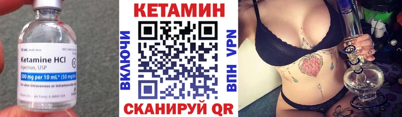 КЕТАМИН VHQ  Купить где  Вышний Волочёк 