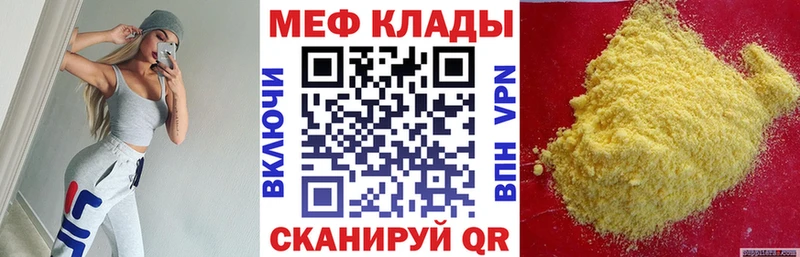 Меф мяу мяу  Вышний Волочёк 