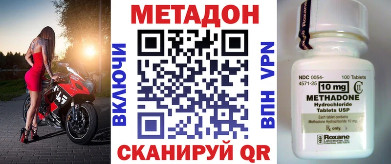 МЕТАДОН VHQ  Купить закладки  Вышний Волочёк 