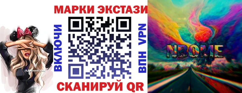 Купить где  Вышний Волочёк  Марки NBOMe 1,8мг 